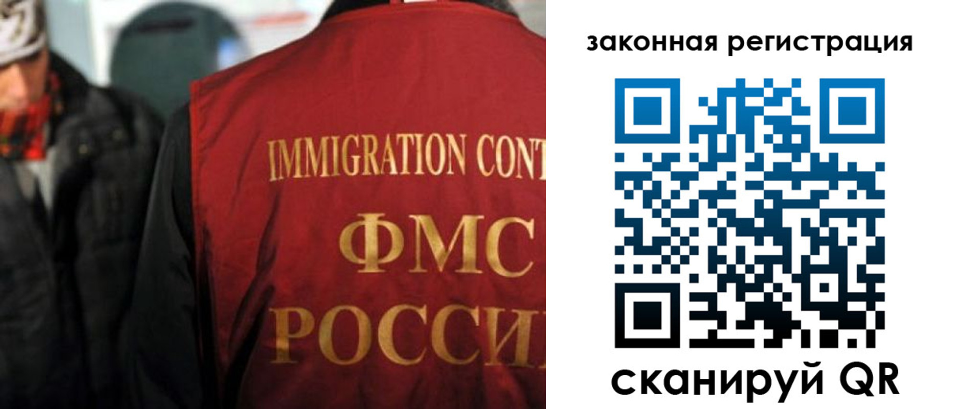 временная регистрация законно в Кинеле