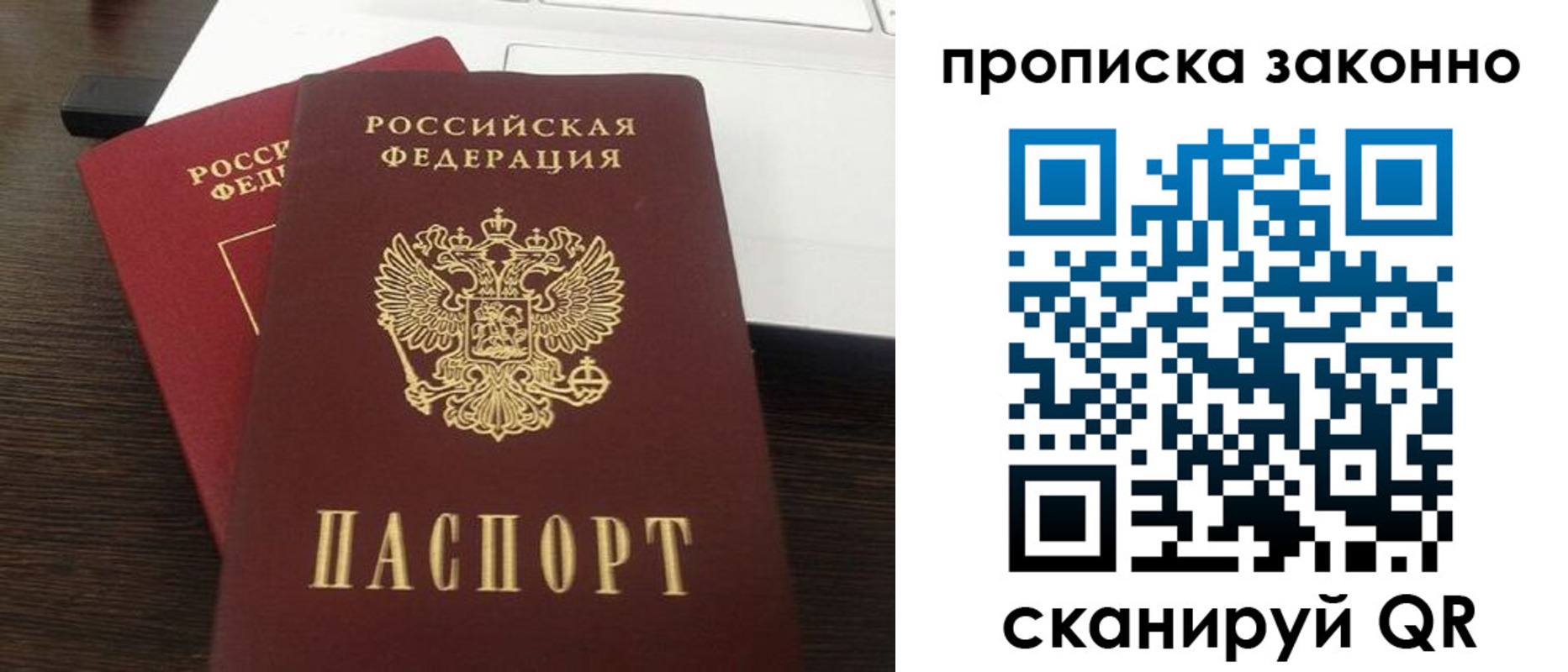 найти адрес прописки в Кинеле