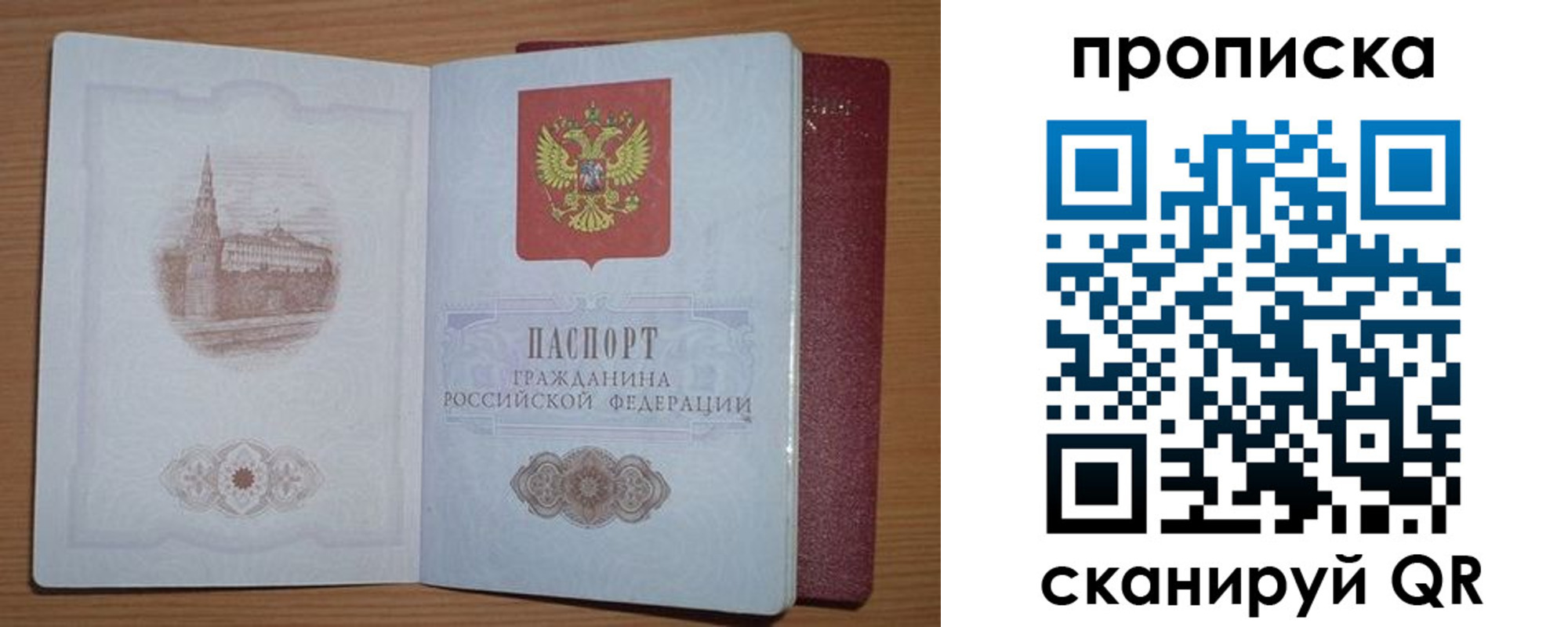 где прописаться в Кинеле